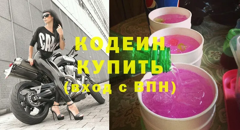 Codein Purple Drank  даркнет сайт  МЕГА ССЫЛКА  Оса 